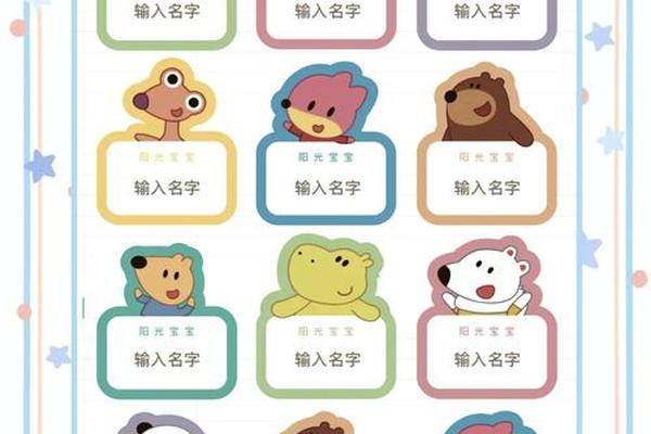 姓名卡设计a4
