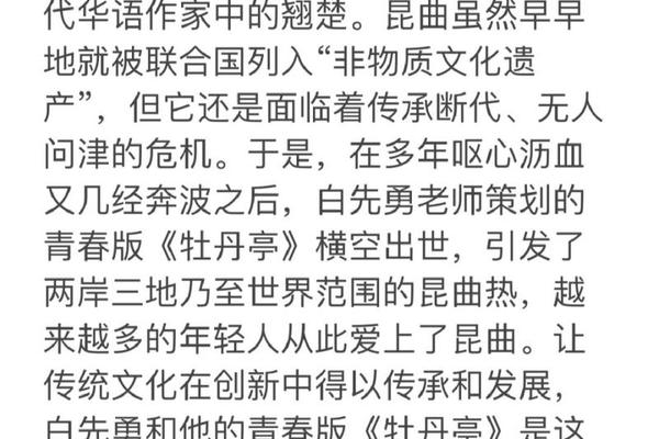 中华文化传承典范人物素材、传承传统文化人物案例