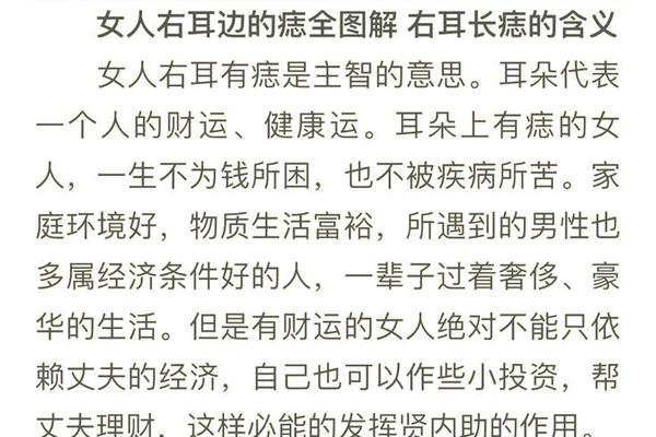 痣相上书;耳轮上有痣图解