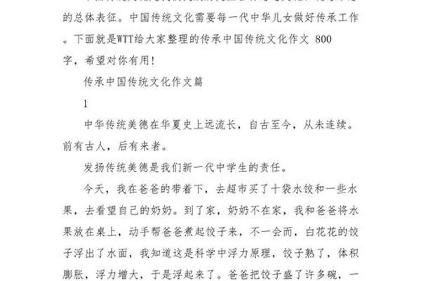 传承文化(传承文化的例子)