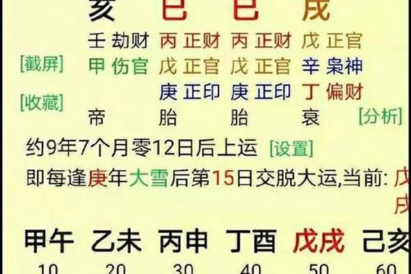 免费测生辰八字