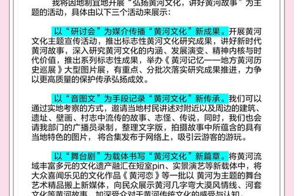 大禹文化园的观后感、黄河文化海报设计