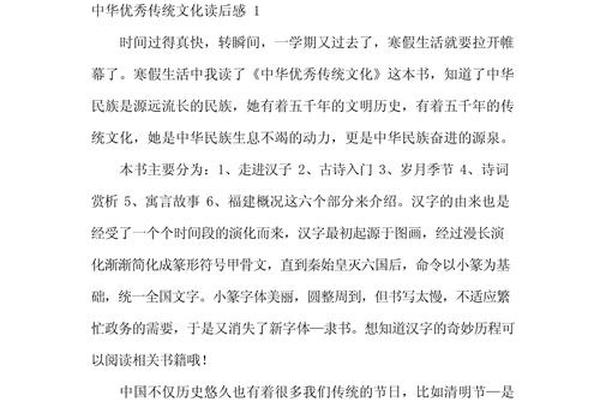 经典文化诵读优秀传统文化 经典诵读的好处
