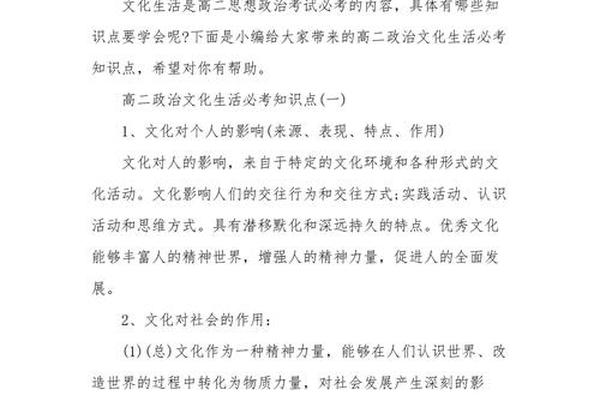 文化载体知识点总结 高中文化生活知识点总结