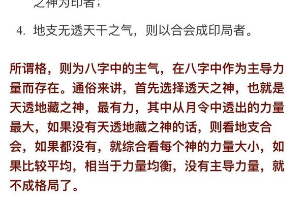 捏八字