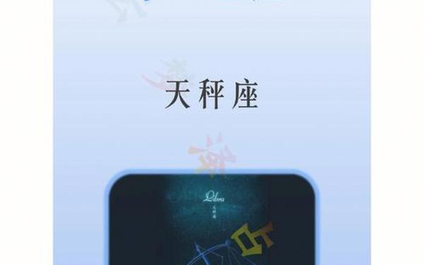 星座传说天秤(天秤座星座故事) 星座传说天秤(天秤座星座故事)