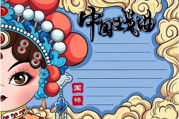 传承优秀文化主题手抄报_传承传统文化标题