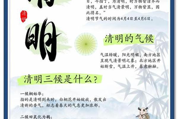 清明文化(清明文化知识)