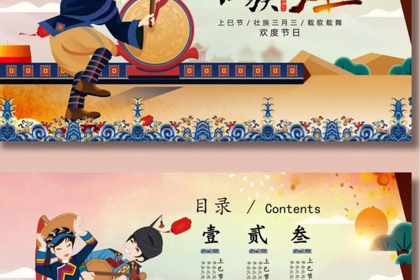 壮族文化视频宣传片—壮族介绍视频