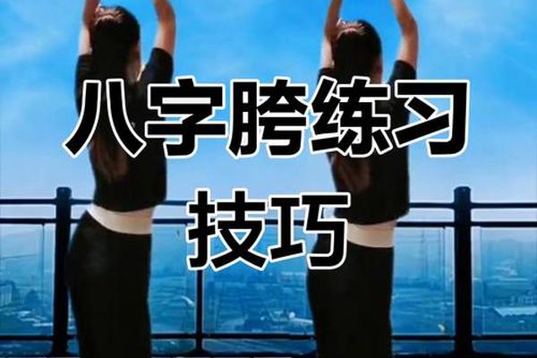 八字步怎么走