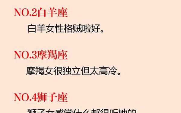 生理需求最强烈的星座女,性吸引力最强的星座女 生理需求最强烈的星座女,性吸引力最强的星座女