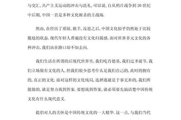 中华传统专题研论—中华传统文化研究小论文