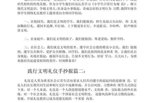 中华传统礼仪资料 中华礼仪文明的文化传统