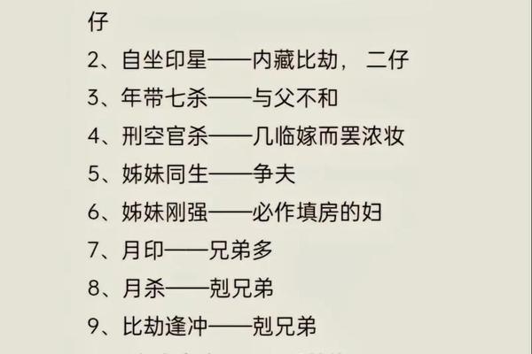 怎么推算八字