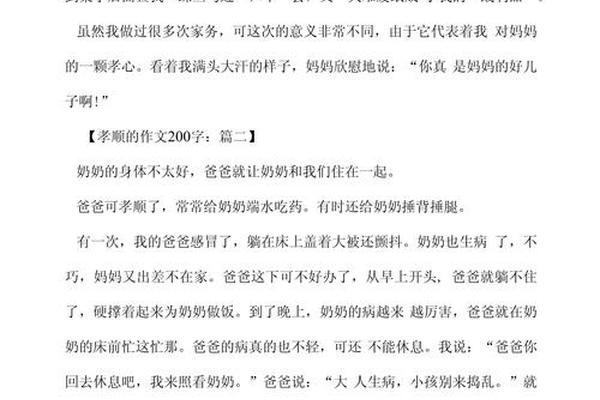 慈孝文化作文-慈孝文化,敬孝心作文