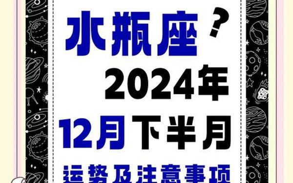 水瓶座是几月几日到几月几(水瓶座是什么时候生日)
