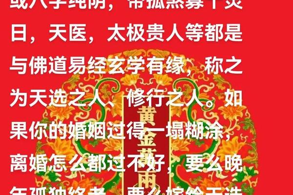 八字天医 八字天医