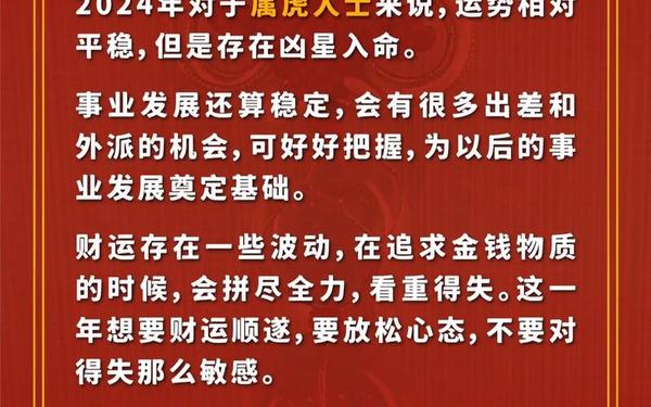 下一个属虎的年份是哪一年 下一个属虎年 下一个属虎的年份是哪一年 下一个属虎年
