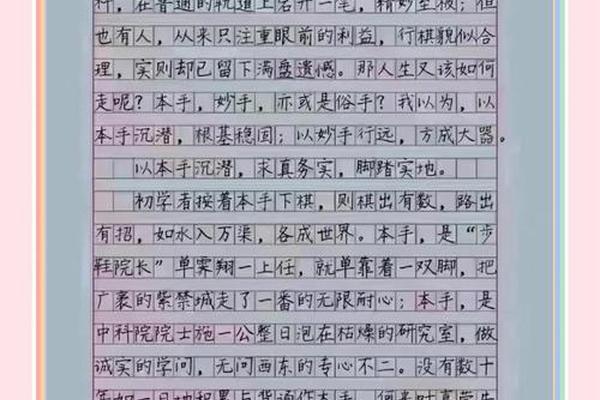 状元文化在身边内容—状元精神作文
