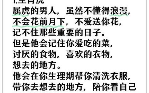 属兔的什么性格特点男 属兔的什么性格特点男