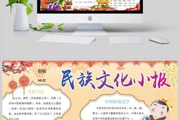 传承民族文化手抄报内容_民族文化的传承 传承民族文化手抄报内容_民族文化的传承