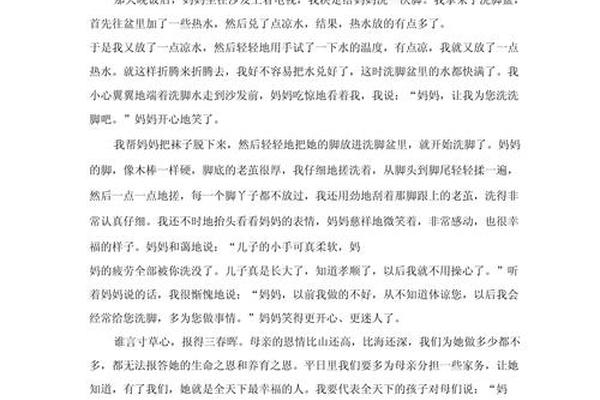 传统优秀文化作文洗脚_享受泡脚的美好句子