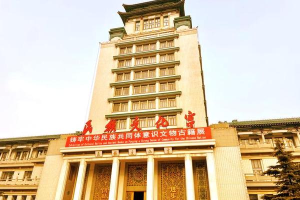 民族文化宫简介—民族文化宫是什么级别