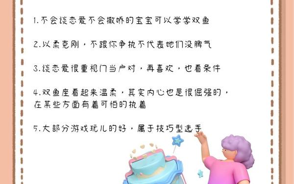 双鱼座性格缺点和优点有哪些,双鱼座的性格优点和缺点 双鱼座性格缺点和优点有哪些,双鱼座的性格优点和缺点