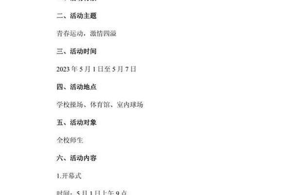 特色文化活动实施方案—开展传统文化活动方案