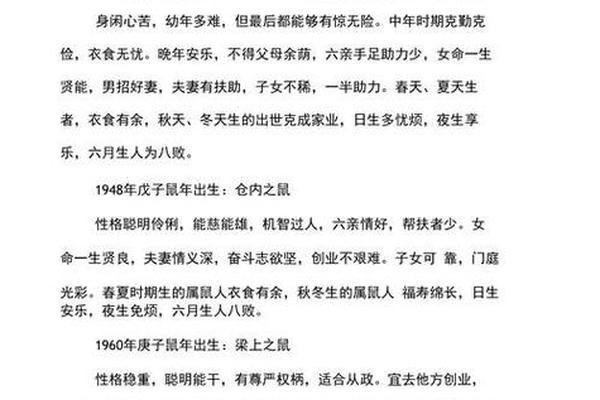 1984年属鼠的人2023年运势