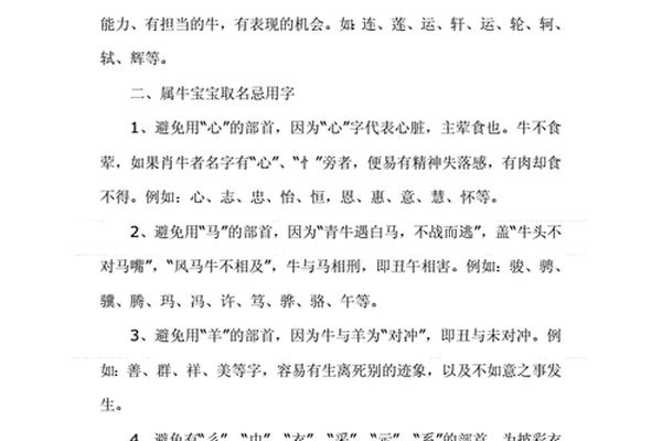 牛宝宝起名