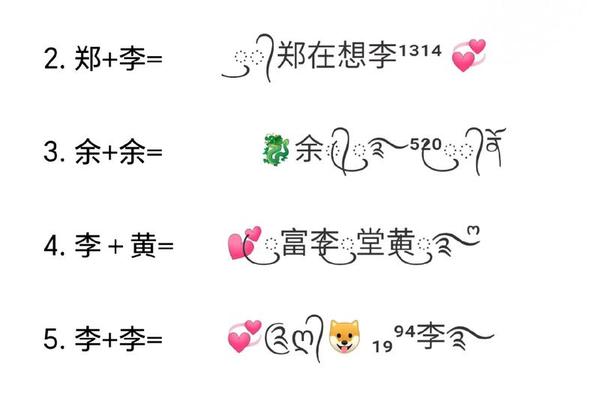 个性姓名简写