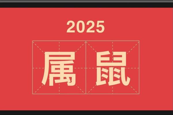 2023年1996属鼠要出大事