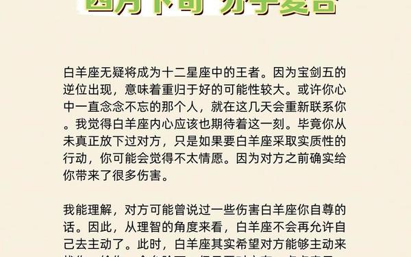 3月白羊vs4月白羊,白羊座的3月和4月配对分析 3月白羊vs4月白羊,白羊座的3月和4月配对分析