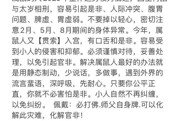 属鼠在2024年每个月运势如何