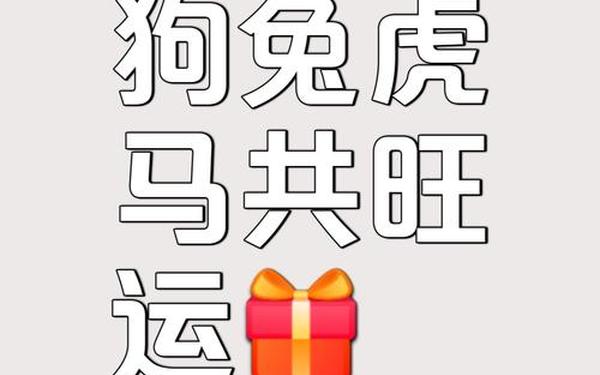属狗和属兔的人在一起合适吗 属狗和属兔的人在一起合适吗