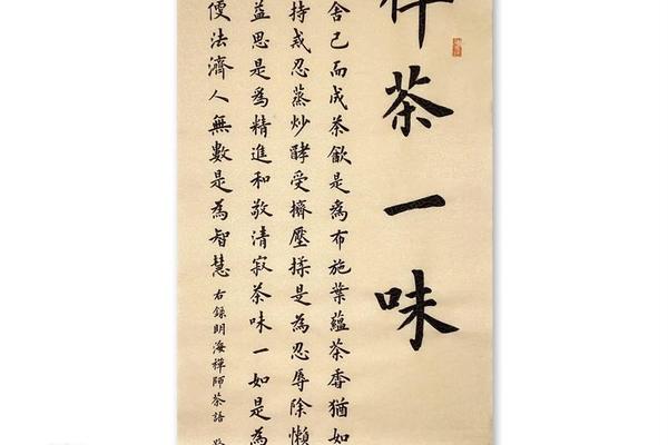 茶文化的经典句子书法—茶文化书法
