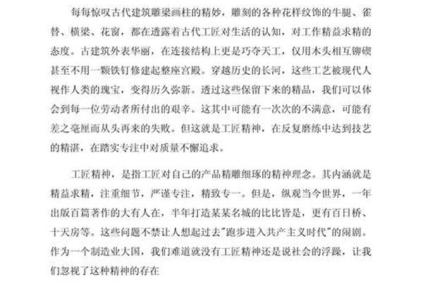陶瓷文化传承作文素材、传承陶瓷文化,弘扬工匠精神