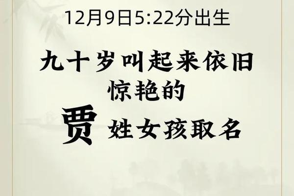 贾一辰姓名