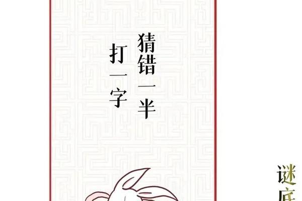 动物姓名的灯谜