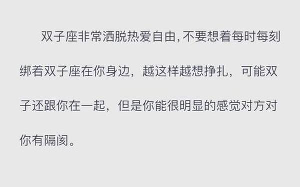 双子座性格都一样吗 双子座男的性格脾气