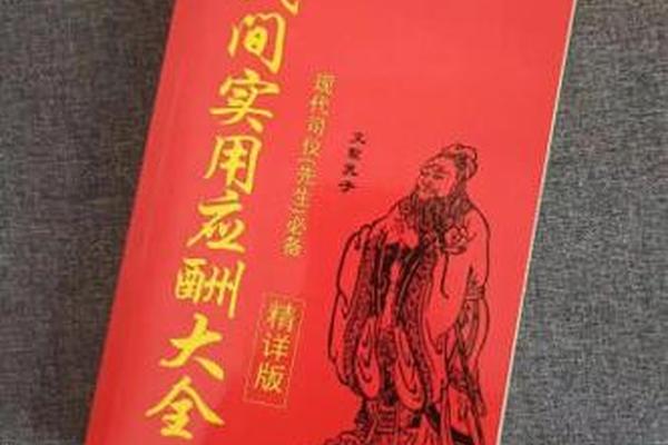 中华传统礼仪文化,农村红白喜事礼仪实用大全
