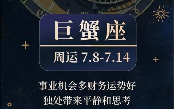 巨蟹座今日运势男超准-巨蟹座今日运势查询水墨先生 巨蟹座今日运势男超准-巨蟹座今日运势查询水墨先生