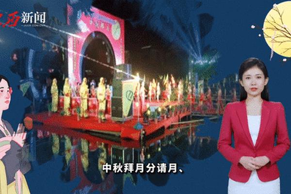 中秋文化视频(中秋活动) 中秋文化视频(中秋活动)
