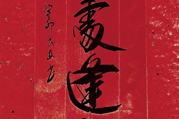绝处逢生的八字