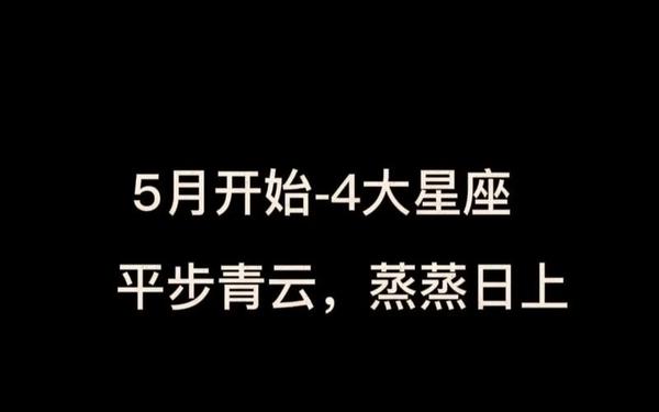 5月1日是什么星座 阳历五月一日什么星座
