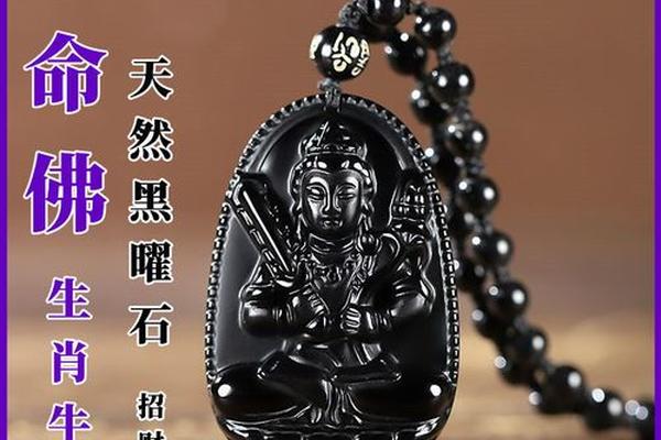 十二生肖中属牛的守护神 属牛的守护神图片