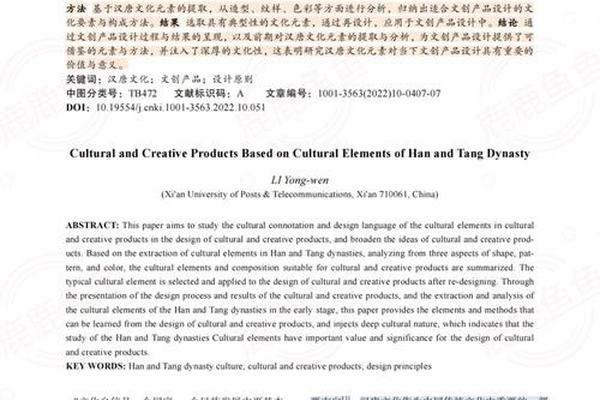 汉唐文化的继承与创新 汉唐文化的特点