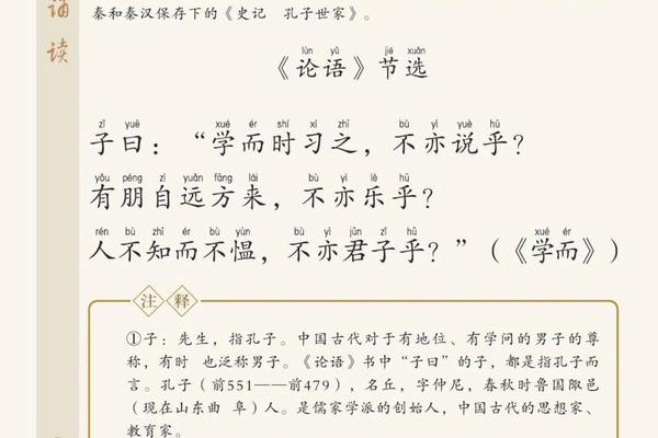 中华优秀文化经典诵读小学 小学生经典诵读100篇