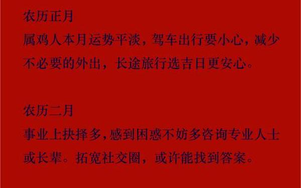 属鸡人2013年运势运程及运程(2017年属鸡女一生命运) 属鸡人2013年运势运程及运程(2017年属鸡女一生命运)
